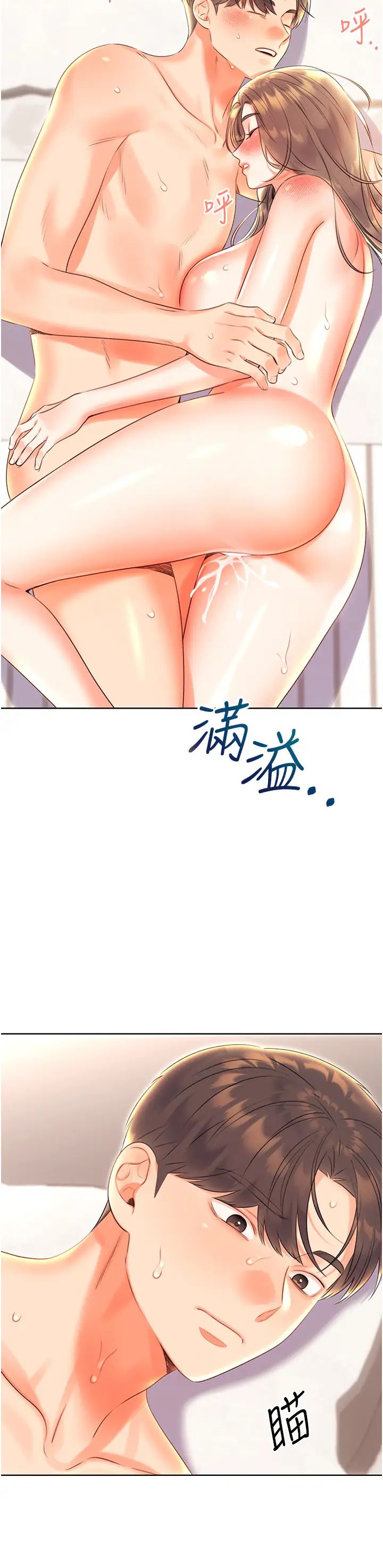 性运刮刮乐第7话-意犹未尽