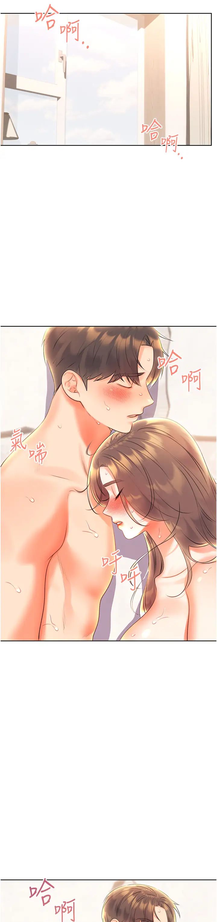 性運刮刮樂第7話-意猶未盡