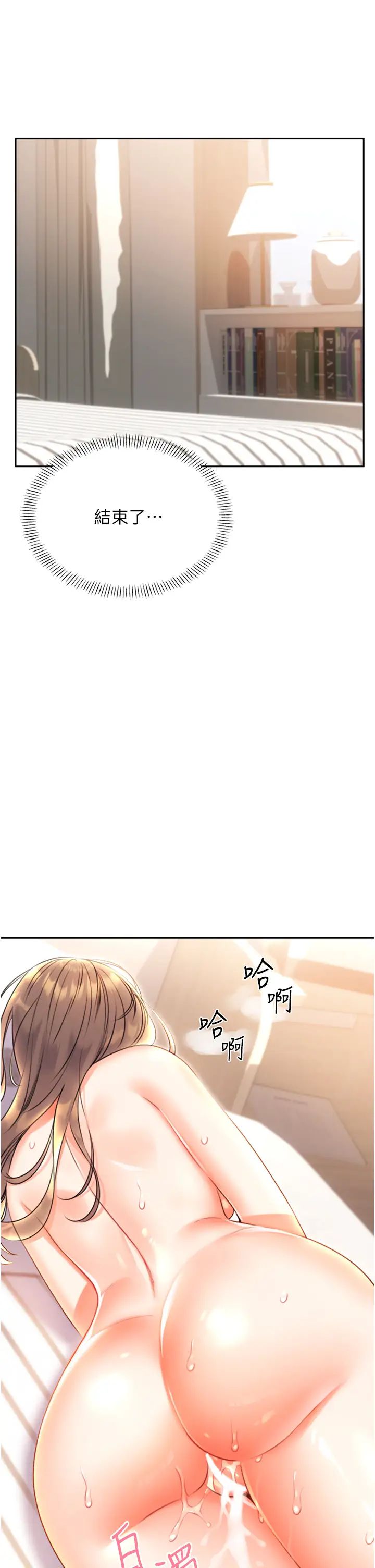 性運刮刮樂第7話-意猶未盡