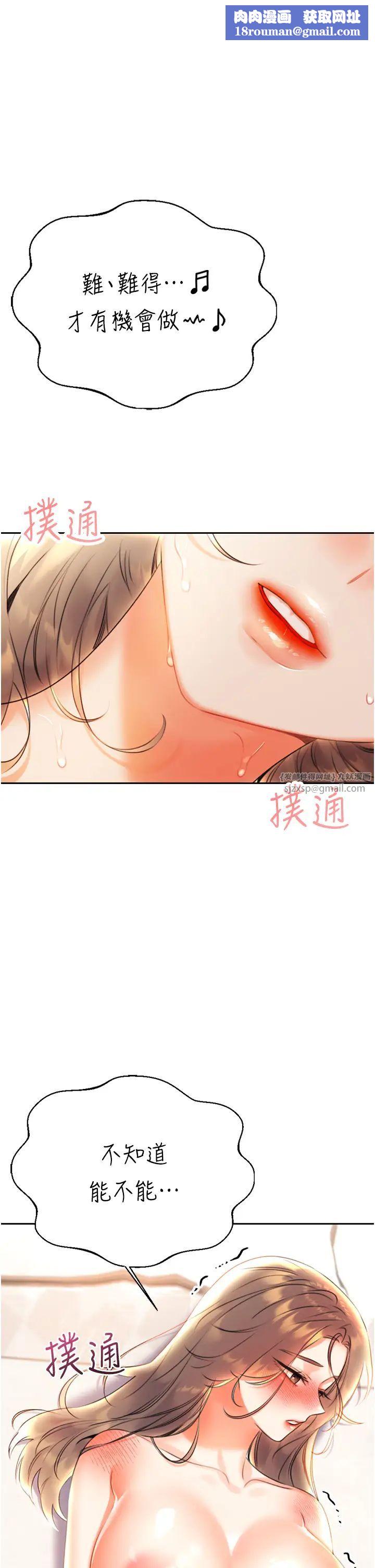 性运刮刮乐第8话-被戳那里好舒服♥