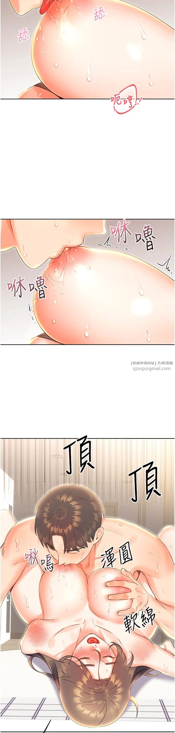 性運刮刮樂第8話-被戳那裡好舒服♥