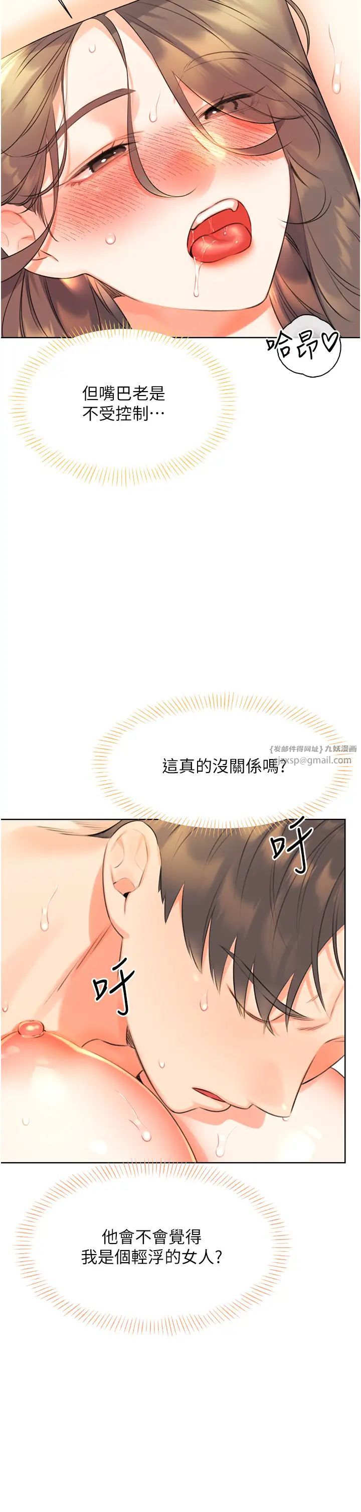 性运刮刮乐第8话-被戳那里好舒服♥