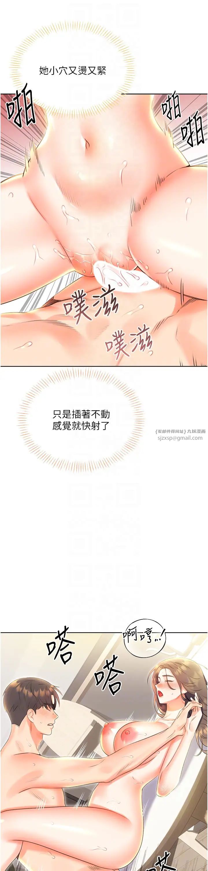 性運刮刮樂第8話-被戳那裡好舒服♥