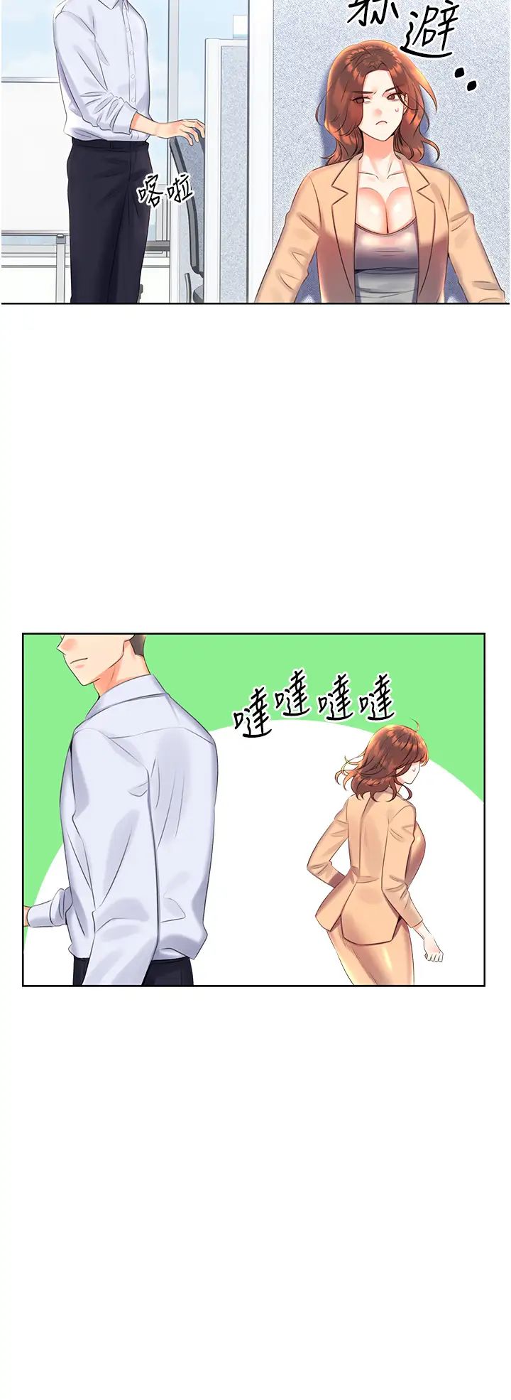 性運刮刮樂第8話-被戳那裡好舒服♥