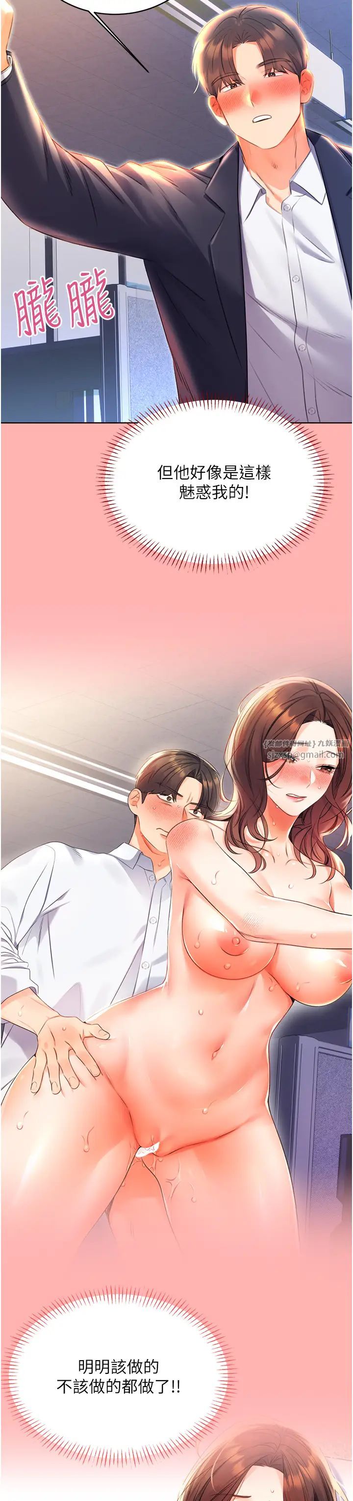 性運刮刮樂第8話-被戳那裡好舒服♥