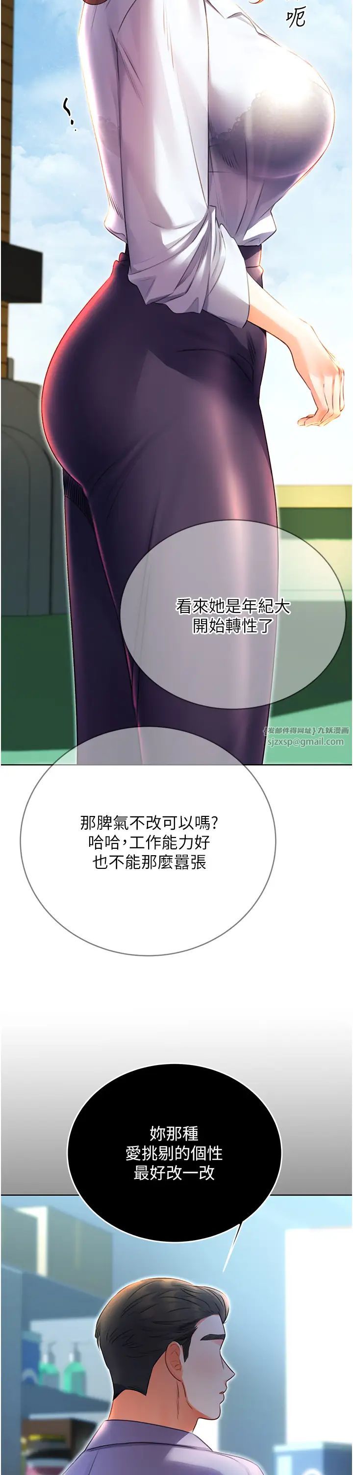 性運刮刮樂第8話-被戳那裡好舒服♥