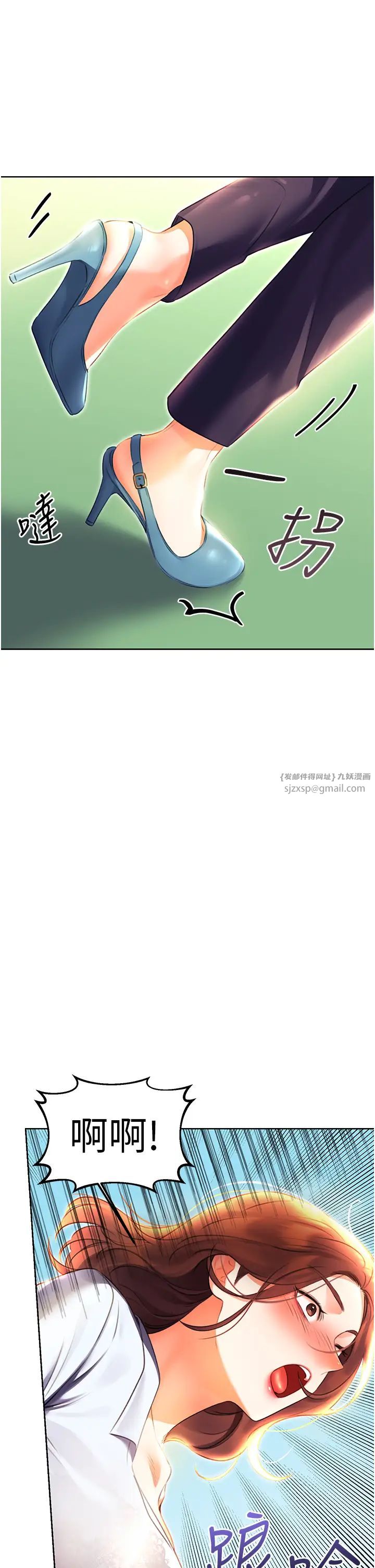 性運刮刮樂第8話-被戳那裡好舒服♥