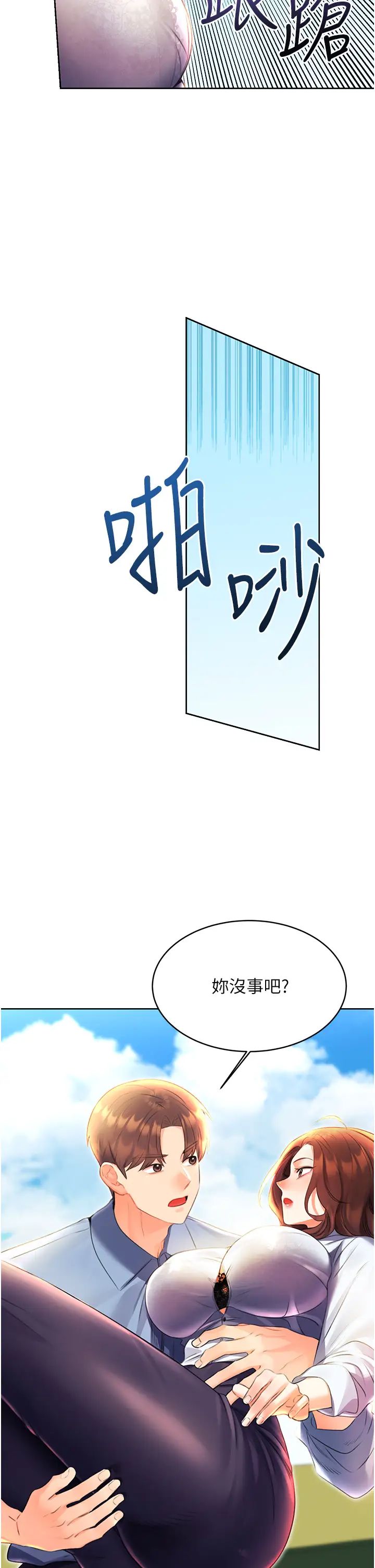 性運刮刮樂第8話-被戳那裡好舒服♥