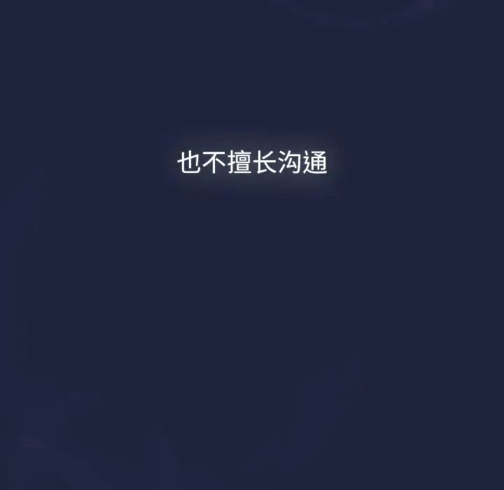 分组换换爱第108話