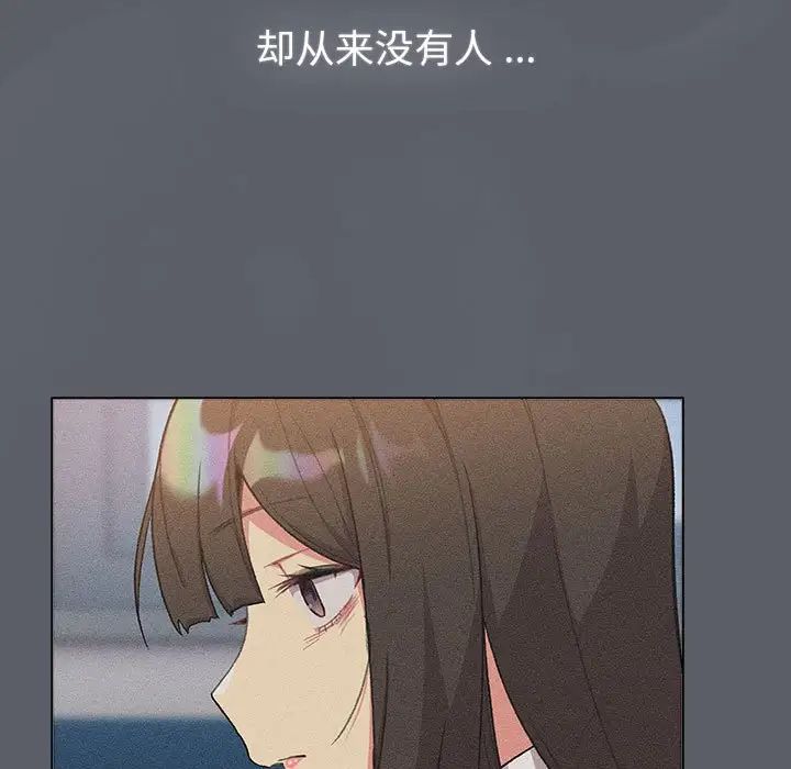 分組換換愛第108話