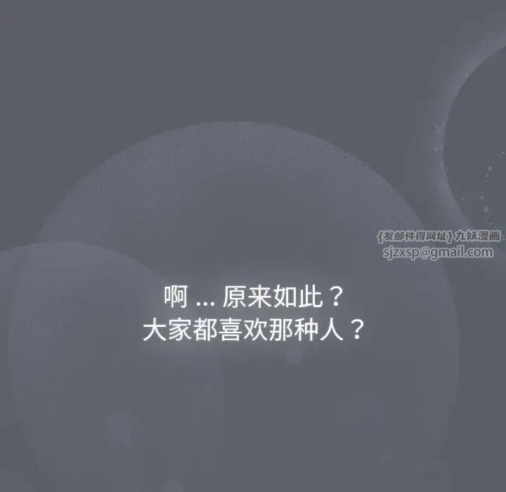 分組換換愛第108話