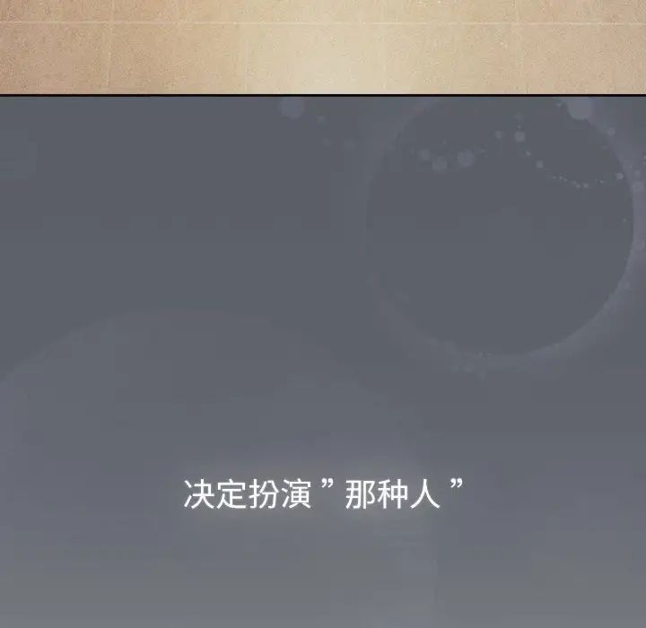 分組換換愛第108話