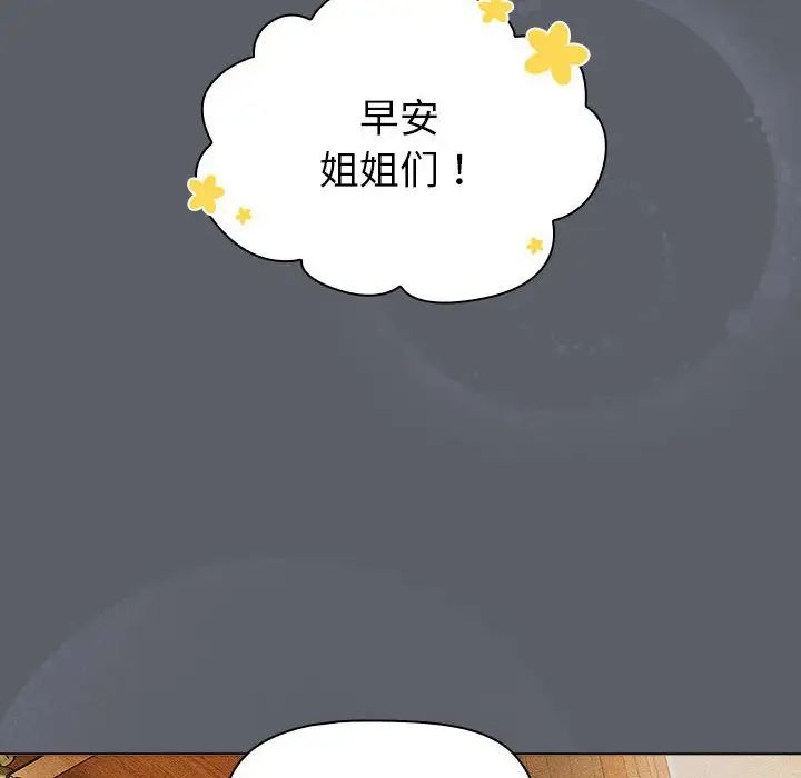 分组换换爱第108話