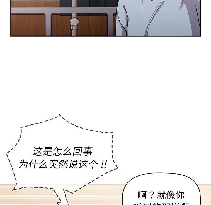 分組換換愛第108話