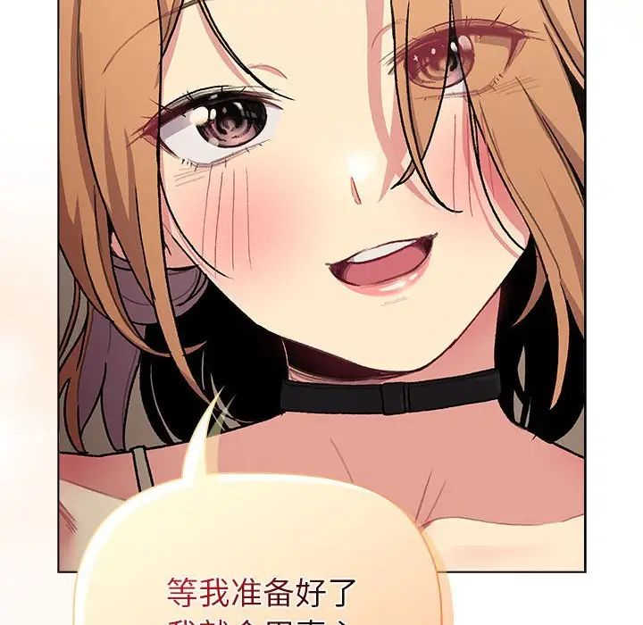 分组换换爱第108話