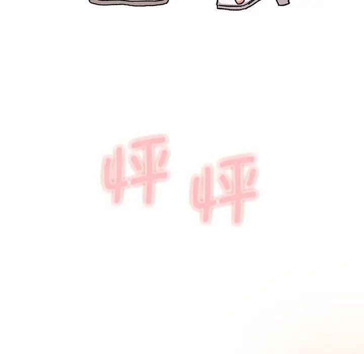 分组换换爱第108話