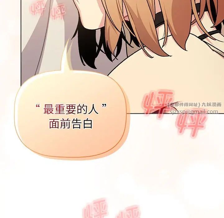 分组换换爱第108話