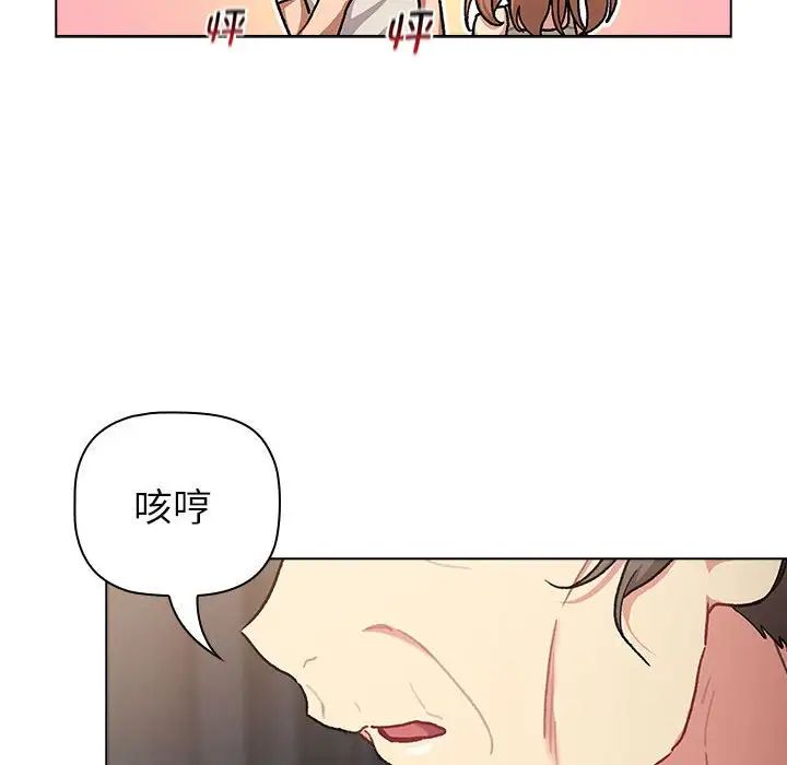 分组换换爱第108話