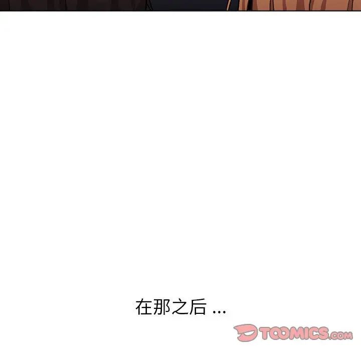 分組換換愛第108話