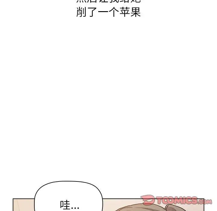分组换换爱第108話