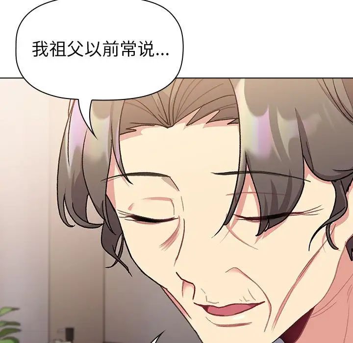 分組換換愛第108話