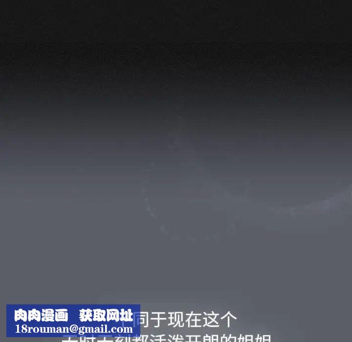 分組換換愛第108話