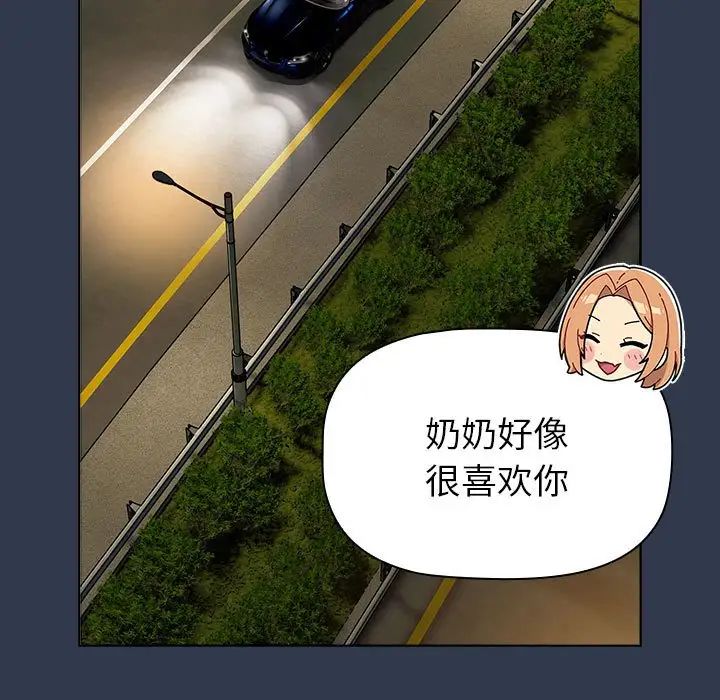 分组换换爱第108話