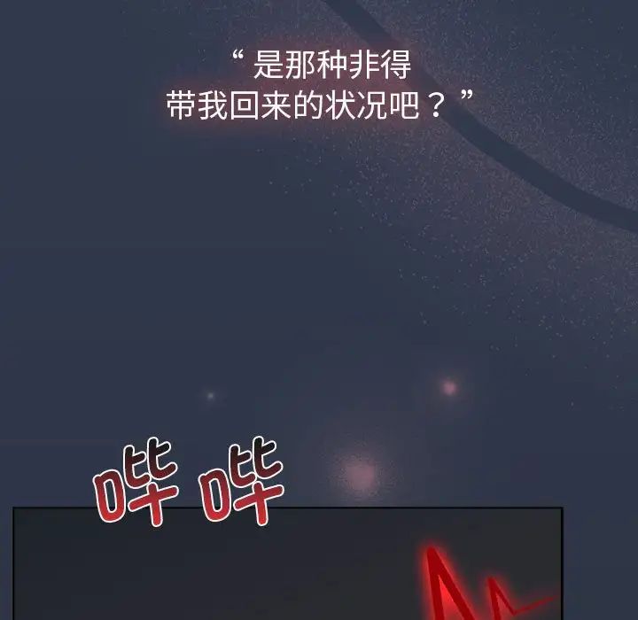 分组换换爱第108話