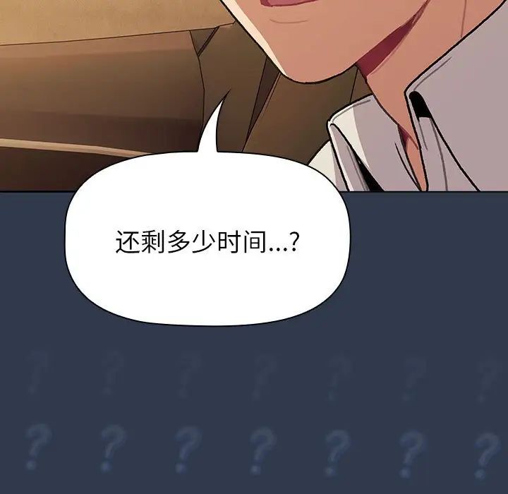 分組換換愛第108話