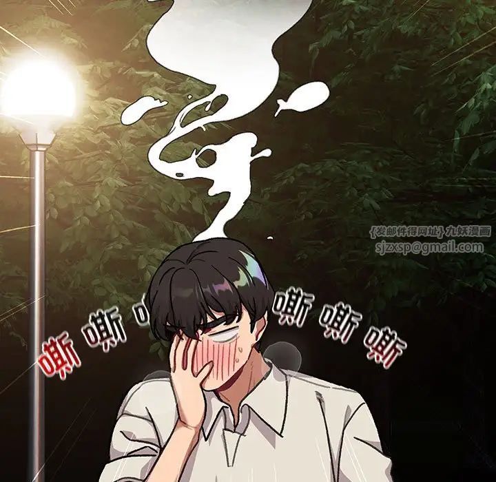 分组换换爱第108話