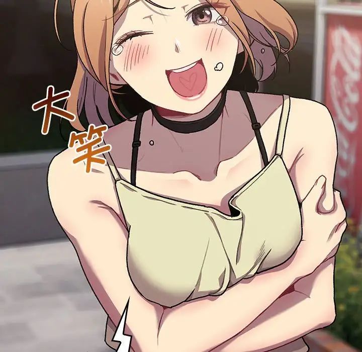 分組換換愛第108話