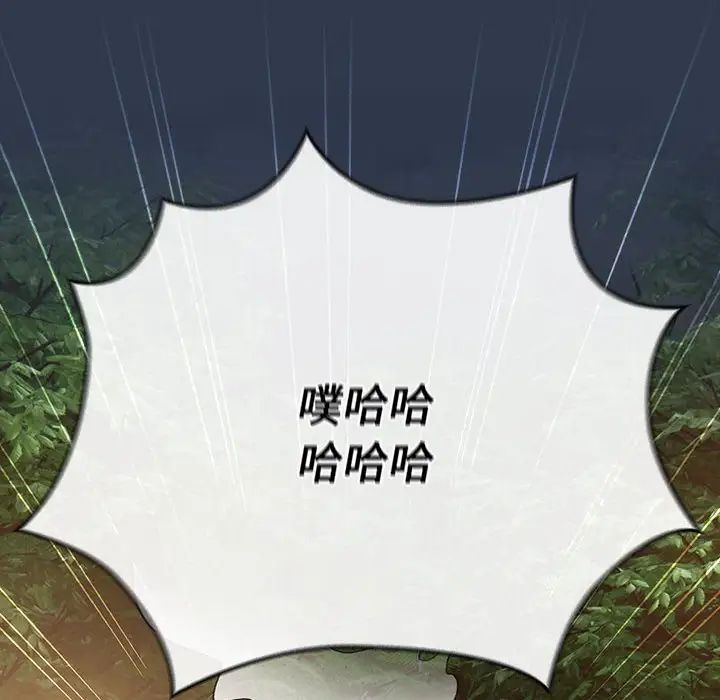 分组换换爱第108話