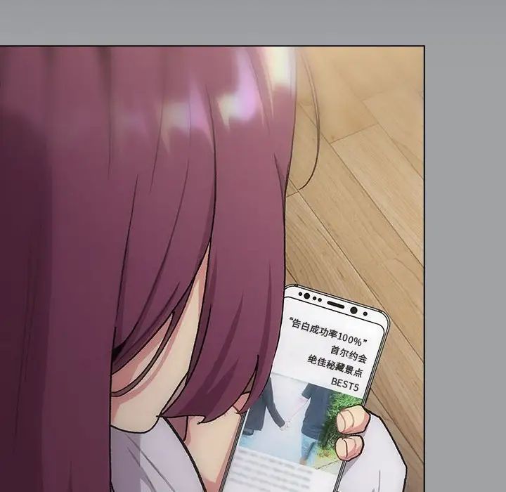 分组换换爱第108話