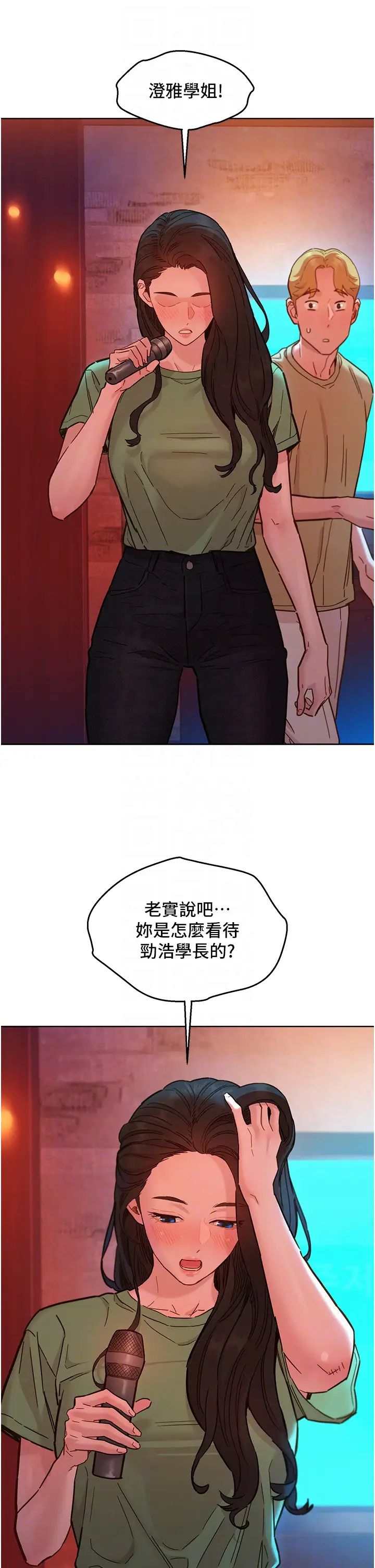 友情萬睡第83話-我們別做朋友瞭…