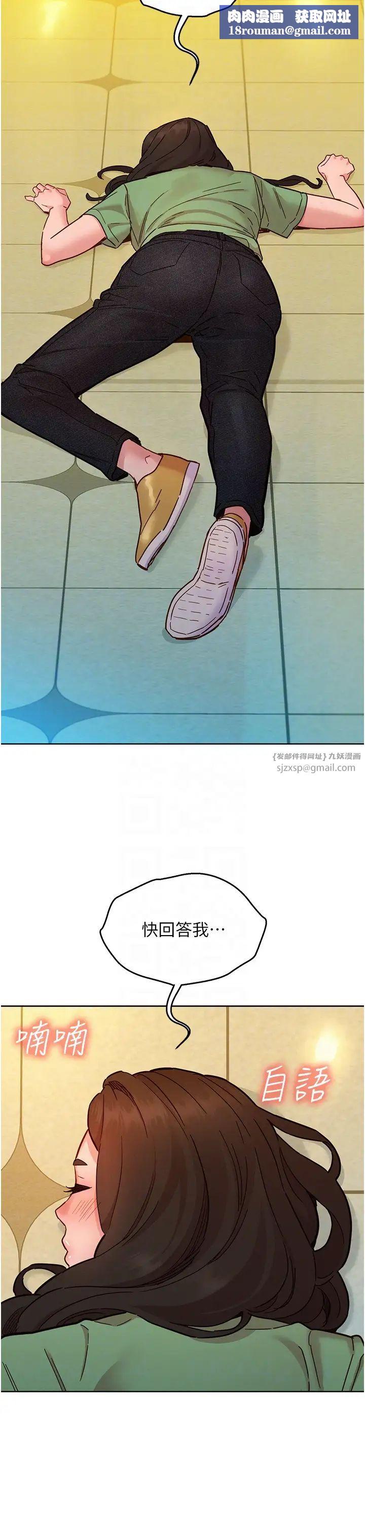 友情万睡第83話-我們別做朋友瞭…