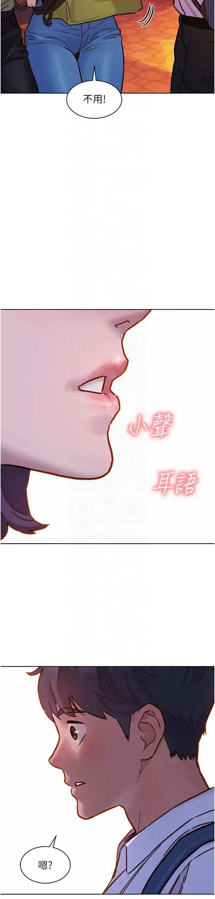 友情万睡第83話-我們別做朋友瞭…