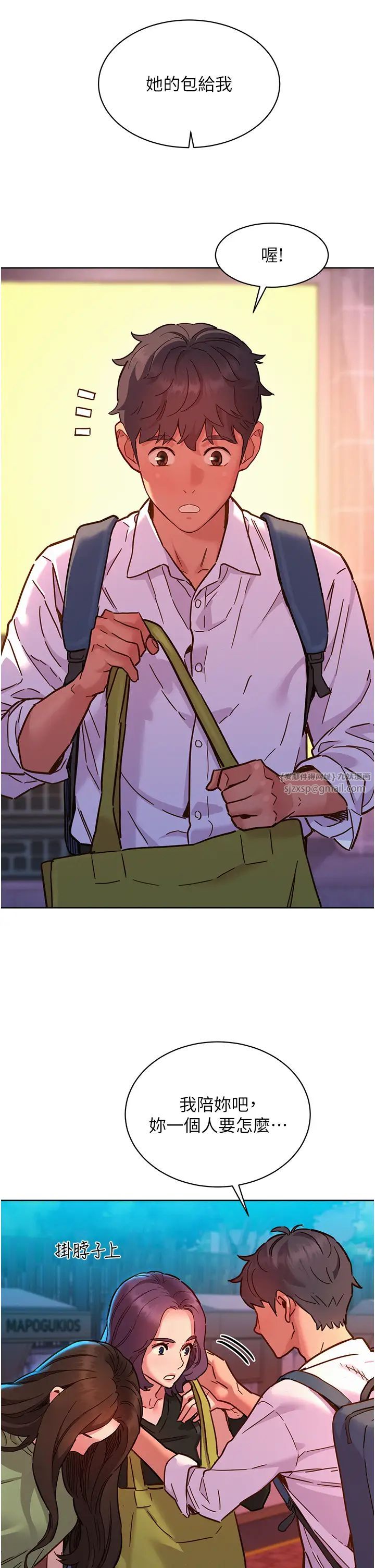 友情萬睡第83話-我們別做朋友瞭…