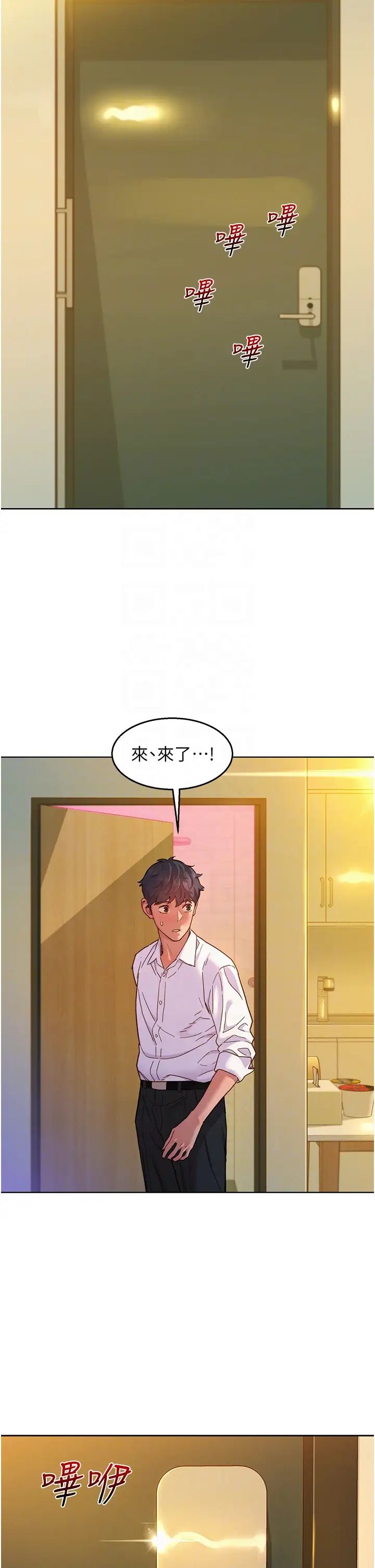 友情萬睡第83話-我們別做朋友瞭…