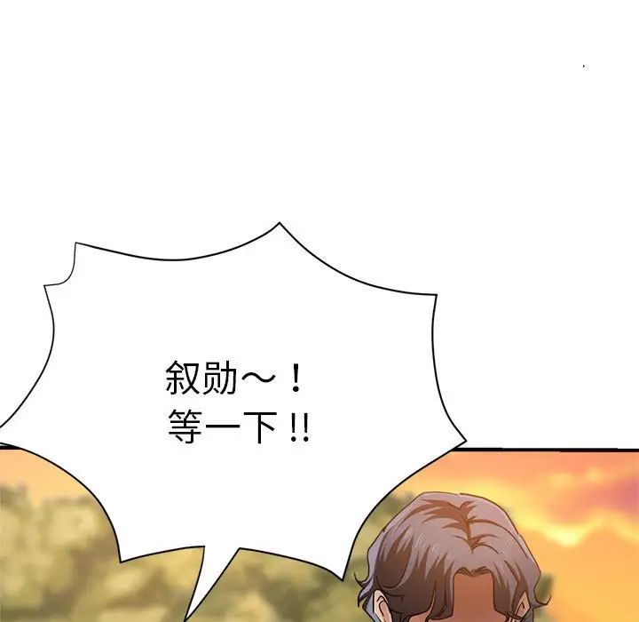 瑜珈初體驗第65話