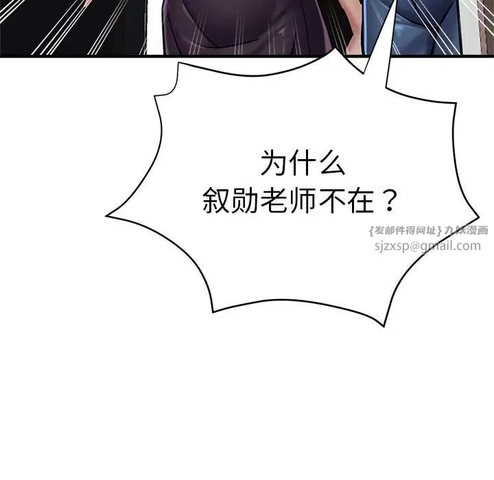 瑜珈初體驗第65話