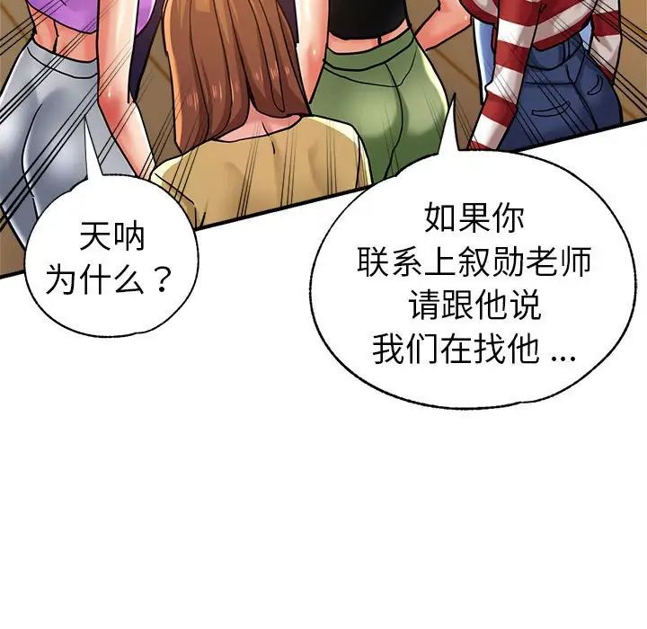 瑜珈初體驗第65話