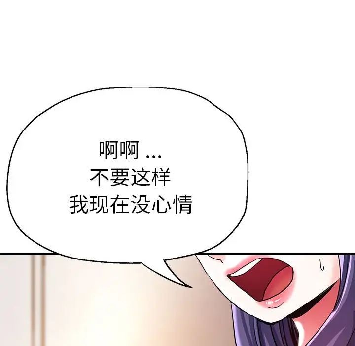 瑜珈初體驗第65話