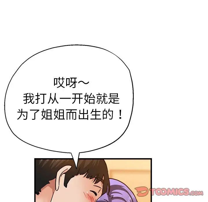 瑜珈初體驗第65話