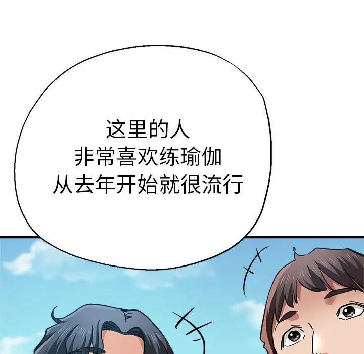 瑜珈初体验第65話