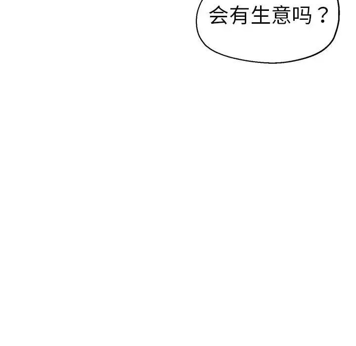 瑜珈初体验第65話