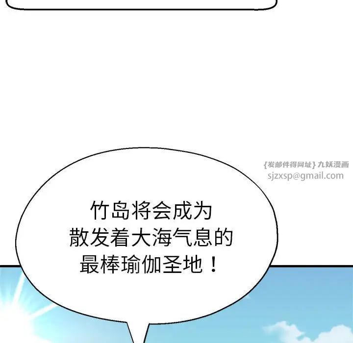 瑜珈初体验第65話