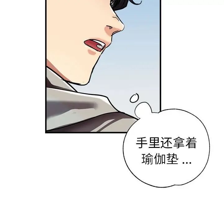 瑜珈初體驗第65話