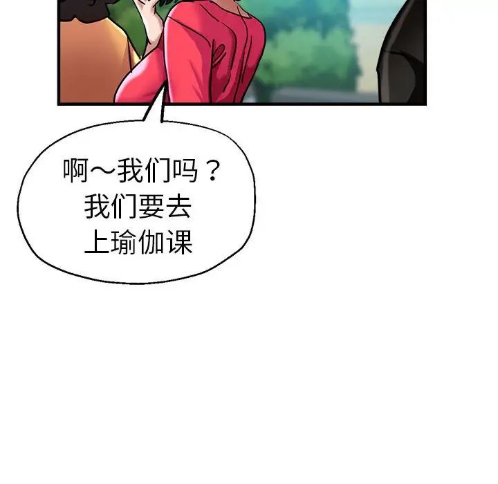 瑜珈初體驗第65話