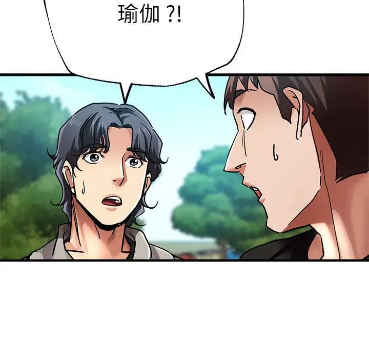 瑜珈初體驗第65話