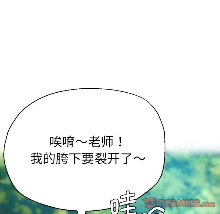 瑜珈初体验第65話